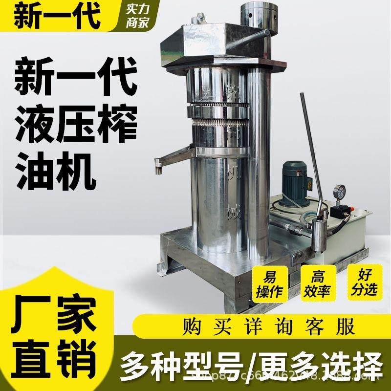 液压榨油机商用中型立式花生核桃压油机大型油坊油菜籽芝麻香油机,鲜花速递/花卉仿真/绿植园艺,割草机/草坪机,淘宝优惠券,粉丝福利购,淘宝优惠卷