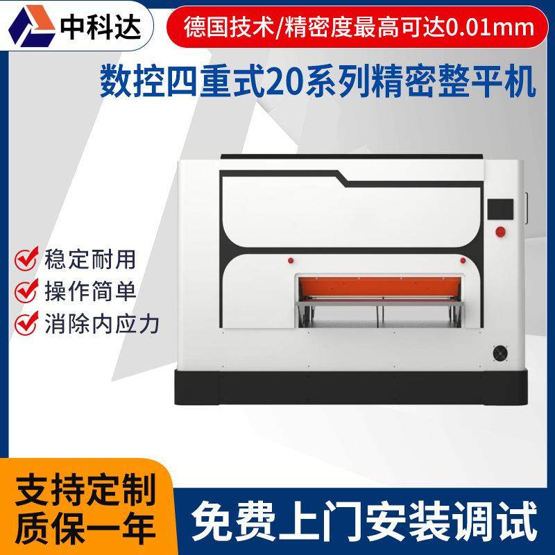 东莞矫平机厂家 钢板数控整平机 佛山数控校平机生产厂家,鲜花速递/花卉仿真/绿植园艺,割草机/草坪机,淘宝优惠券,粉丝福利购,淘宝优惠卷