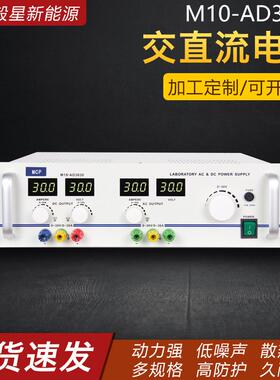 供应M10-AD3030型交直流电源 可调恒压恒流电源射频电源专业维修