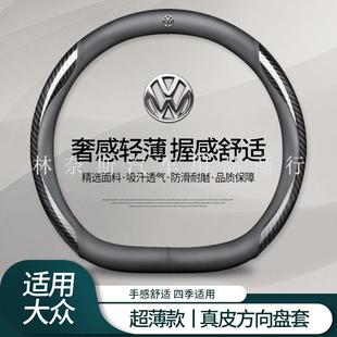 跨境直销大众id与众方向盘套2024款ID.UNYX专用汽车把套超薄防滑