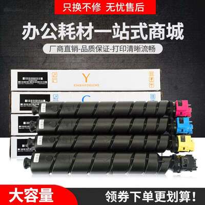 适用京瓷TK8338粉盒TASKalfa 3252ci 3253ci数码A3复印机墨盒碳粉