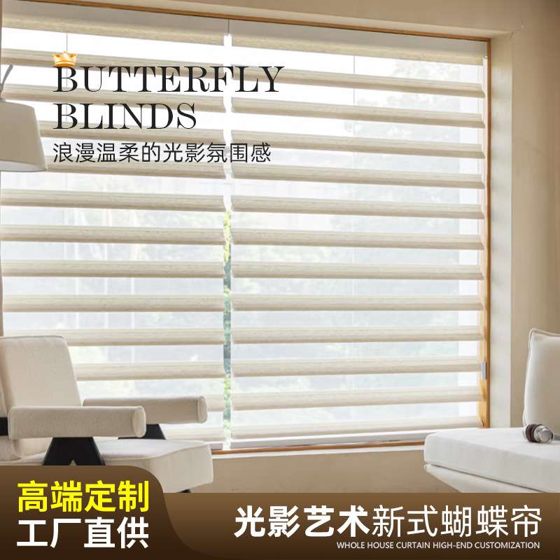 鑫欧朗新式蝴蝶帘升降折叠罗马帘调光百叶窗帘手动电动客厅书房