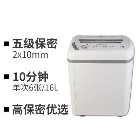 震旦AS068CD办公商用碎纸机碎6张持续10分钟纸筒容量16L