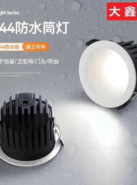 防水筒灯嵌入式全光谱RA98家用防眩防雾IP44级厨房卫生间浴室筒灯