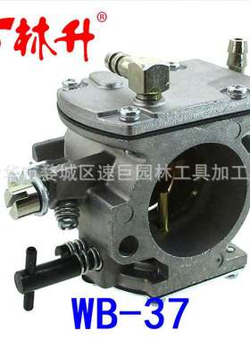 林升厂家供应航模配件Tohatsu WB-37  Vitorazzi 185 F100化油器