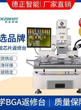 BGALED小间距返修bga芯片自动焊接贴装拆卸bga精准焊接