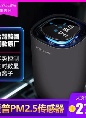 easycare智能汽车空气净化器可充电负离子车载空气净化器厂家直销