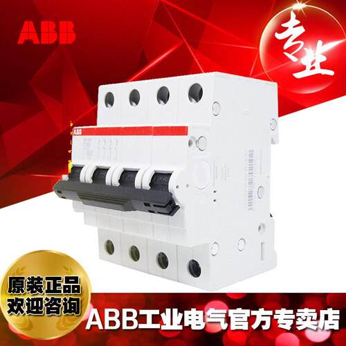 ABB微型断路器380V三相四线空气开关空开微断SH204-D16;10104089