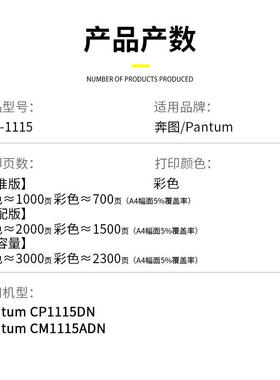 适用奔图CTL-1115K硒鼓CP1115DN鼓架CM1115ADN CM1110ADN碳粉盒