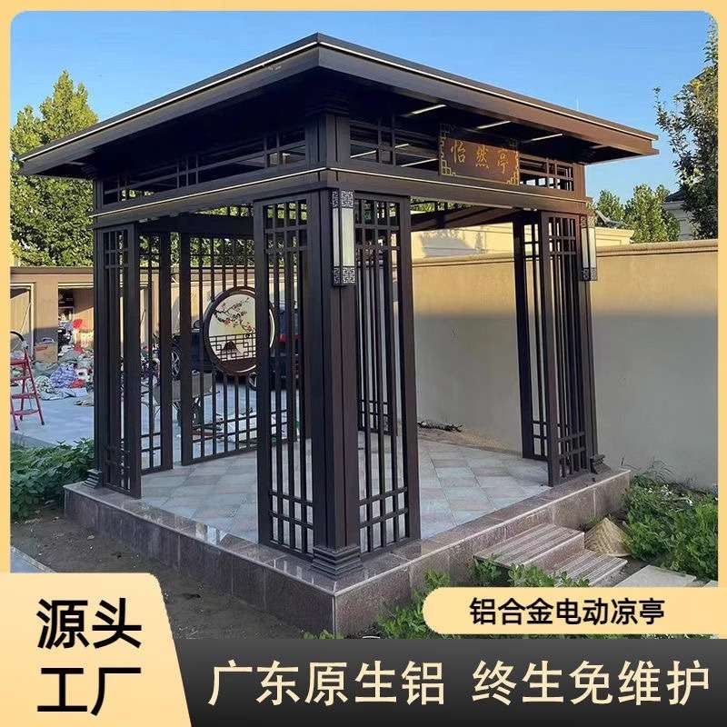 户外凉亭庭院铝合金遮雨棚电动休闲亭子别墅花园阳光房室外遮阳棚