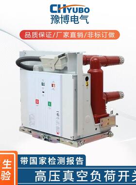 FVRG-12KV/630A手车式固封式高压真空负荷开关-熔断器组合电器