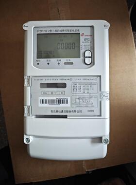 青岛鼎信DTZY1710-Z载波远传三相电表 支持预付费远程抄表系统