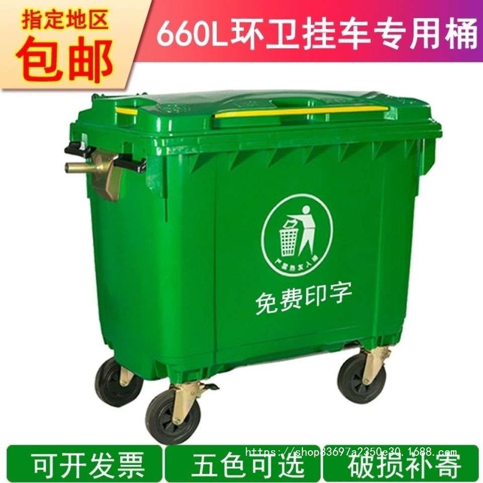 垃圾箱手推环卫车660L升特厚垃圾桶户外环卫专用带轮子可移动带盖