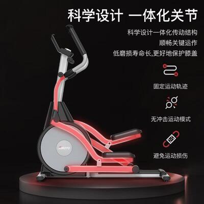 捷瑞特椭圆机家用太空漫步机商用前驱双轨椭圆仪运动健身器材MF40