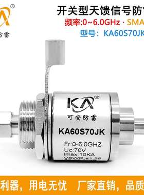 KA60S70JK天馈同轴信号浪涌保护器SMA-JK公转母0-6GHz防水型IP67