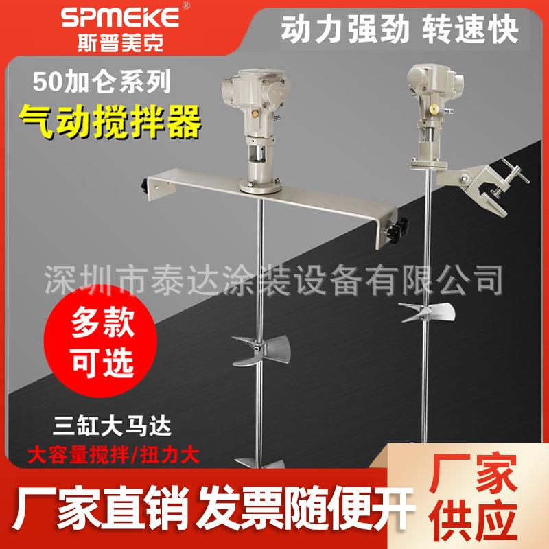 50加仑搅拌机气动搅拌器 防爆200L IBC吨桶化工搅拌 横版夹持