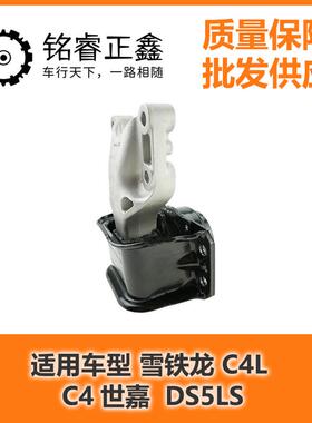 1.2T发动机右支架 9676819780 9804282880适用标致雪铁龙C4LC4DS5