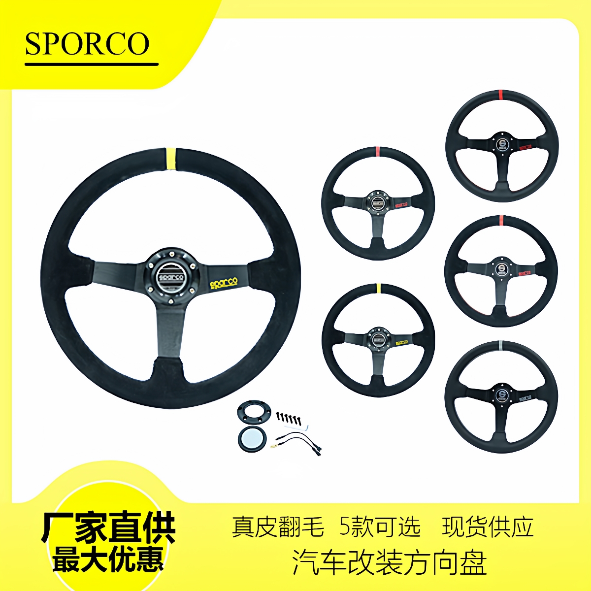 跨镜热销14英寸SP汽车改装快拆方向盘通用圆型深凹个性赛车转向盘