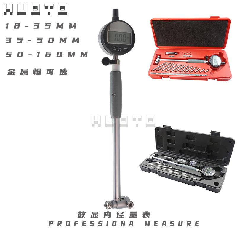 数显内径量表 百分表 内经指示表 缸径规量缸表 配数显千分表