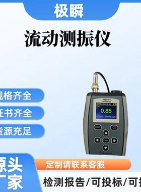 RUIDE-BC302流动测震仪振动检测、轴承状态分析和红外线温度