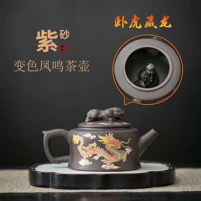 原矿手工变色紫砂壶凤鸣壶卧虎藏龙泡茶壶西施壶变色石瓢厂家