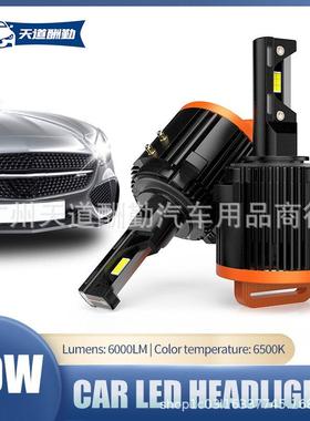 厂家直销GT7大功率LED解码汽车灯直插式前照灯H15远近光一体灯