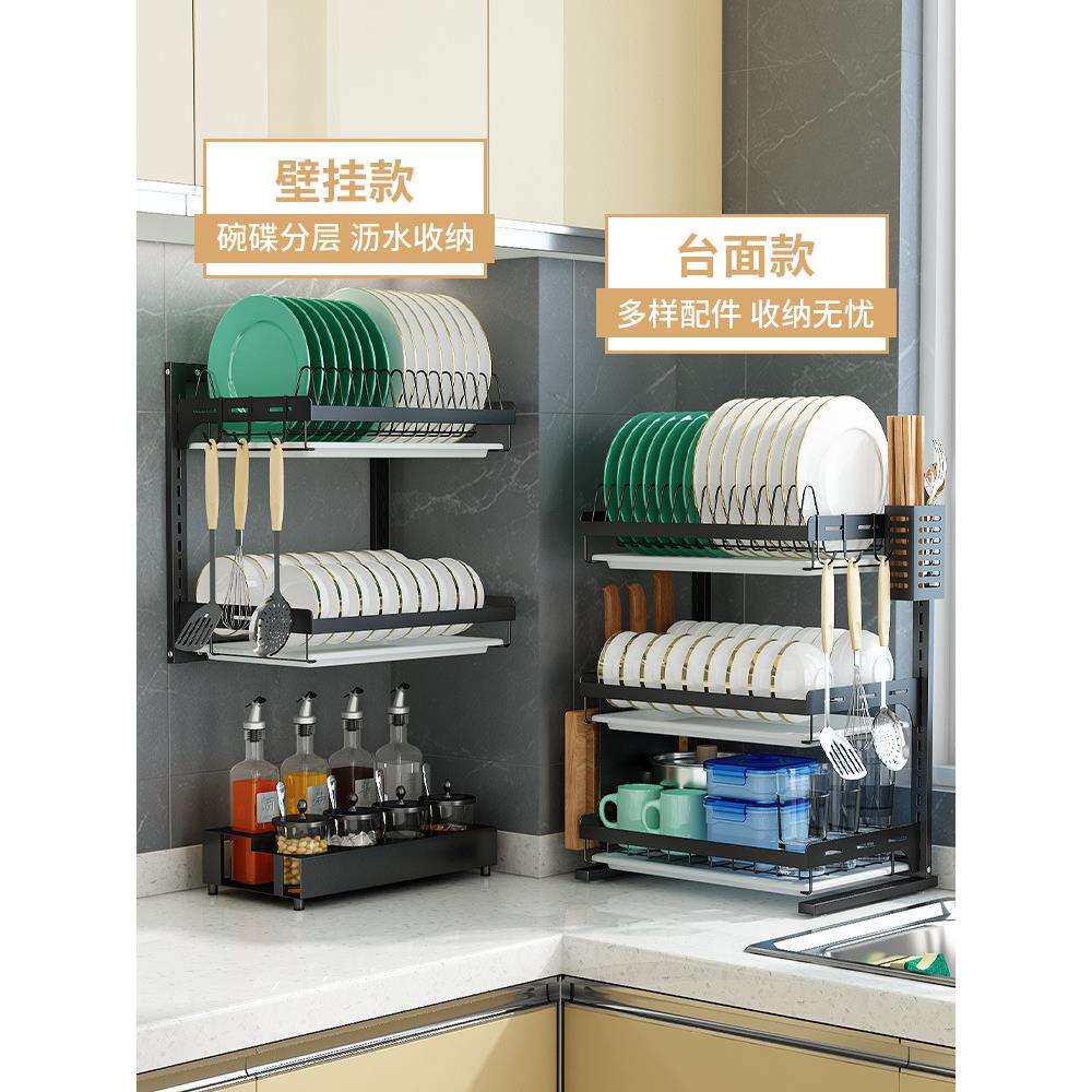厨房不锈钢台式沥水碗碟架三层壁挂式免打孔盘子架黑色用品