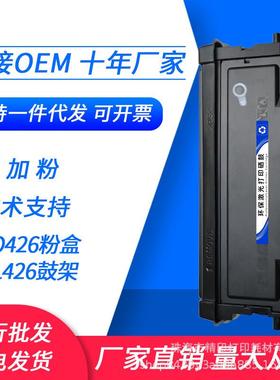 适用奔图TO426粉盒P3016D P3306DN/M M7115DN鼓架DL426打印机