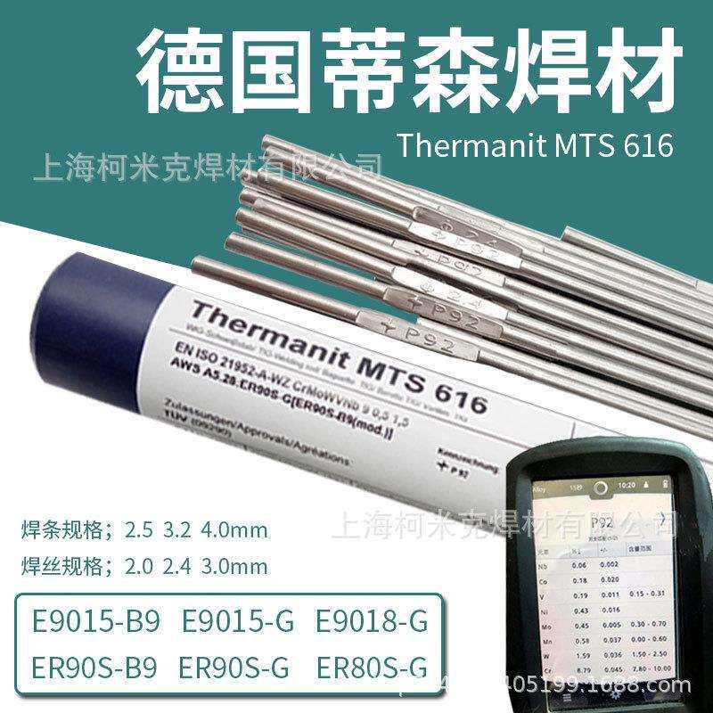 伯乐蒂森ERNiCr-3/Ni-1/ C276/ERNiCrMO-3-4镍基合金625/182焊丝