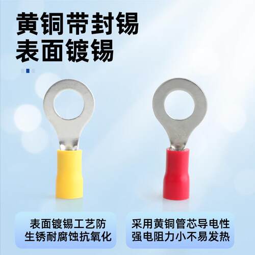 端子圆形铜鼻子RV系列预绝缘导线接线O型端头快接电线带护套