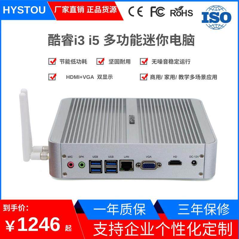 迷你电脑主机i5 8259U云桌面低功耗办公商用微型minipc小主机