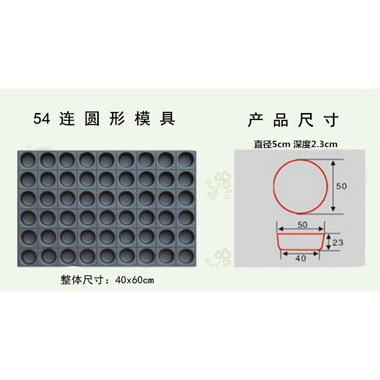 商用蛋糕模具烘焙烤盘40连圆形无水南瓜 脆皮香蕉拔丝磨具