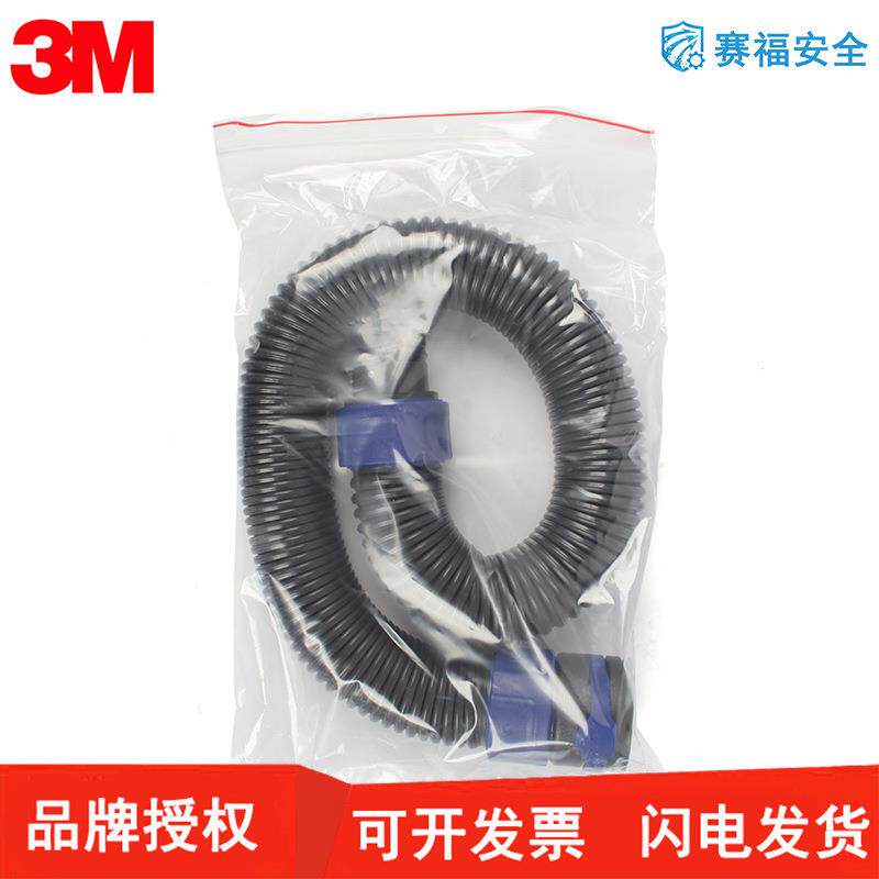 3M BT-40 长管供气呼吸管 呼吸防护 送风头罩配件