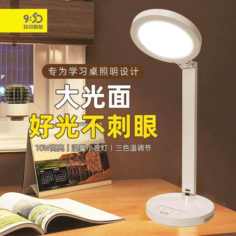 LED折叠护眼台灯三档调色温滑条调光充电台灯学生宿舍办公阅读灯,鲜花速递/花卉仿真/绿植园艺,割草机/草坪机,淘宝优惠券,粉丝福利购,淘宝优惠卷