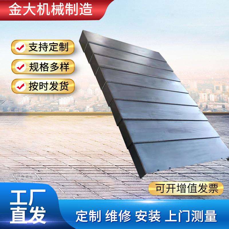 现货沈阳中捷卧式铣镗床TPX6111B TPX6113导轨钢板防护罩机床护罩