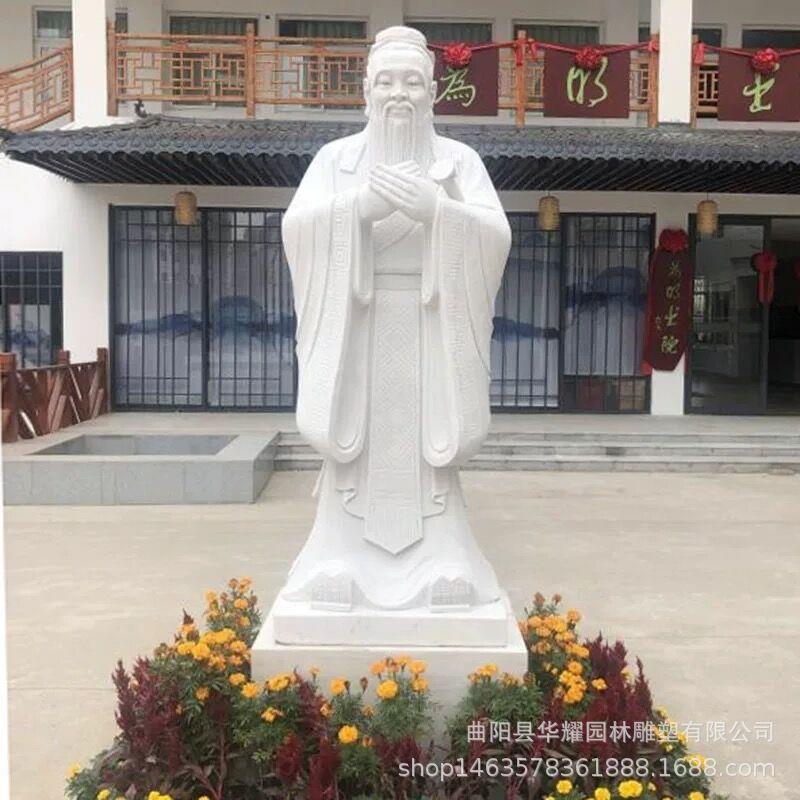 石雕孔子像校园花岗岩孔夫子人物雕像广场公园名人像石头雕塑