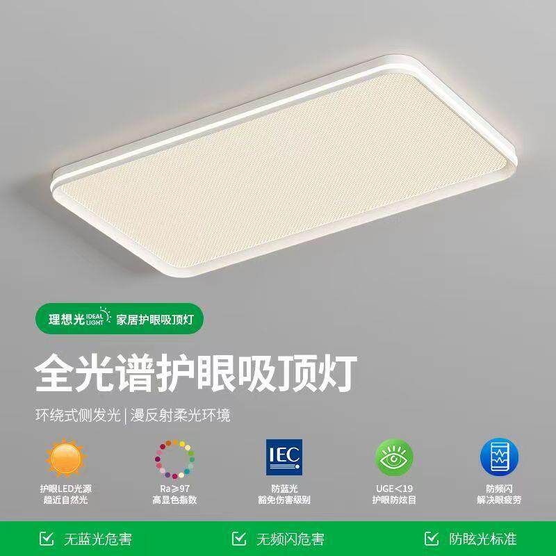 普瑞98显指铝材菱晶板超薄无缝侧边发光吸顶灯客厅大灯卧室书房灯