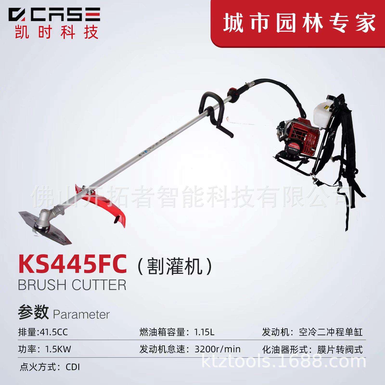 凯时KS445FC背负式割草机汽油多功能开荒园林家用除草农用打草机