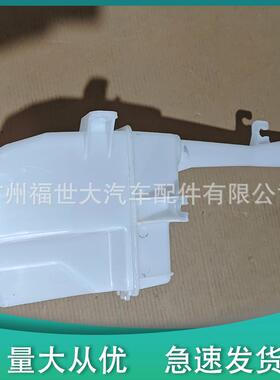 适用2011现代索纳塔挡风玻璃洗涤器储液罐总成98610-3S000