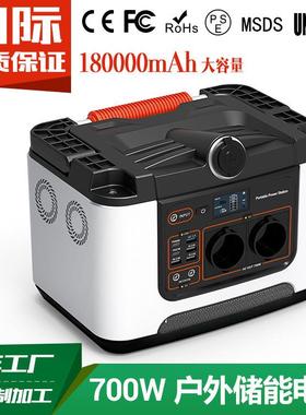 新款700W储能电源正弦波户外电源欧规220V大容量648Wh快充PD60W