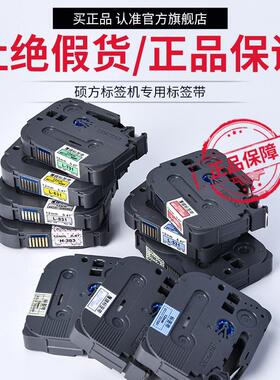 LP5125bt标签机色带H612P标签带打印机标签纸6/9/12mm强粘覆膜白