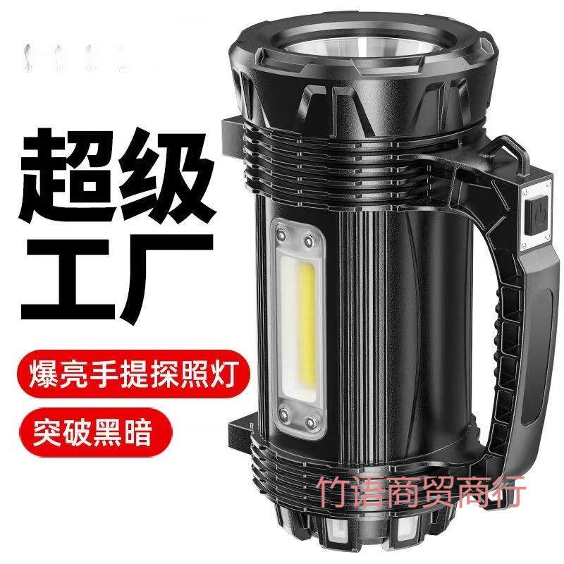 赶海手电筒手提式超亮远射防爆超长续航可充电防水巡逻探照灯