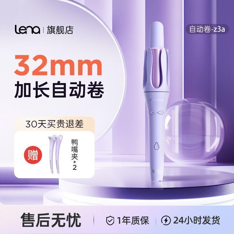 lena丽纳三代全自动卷发棒32mm浪恒温持久定型自动卷旋转