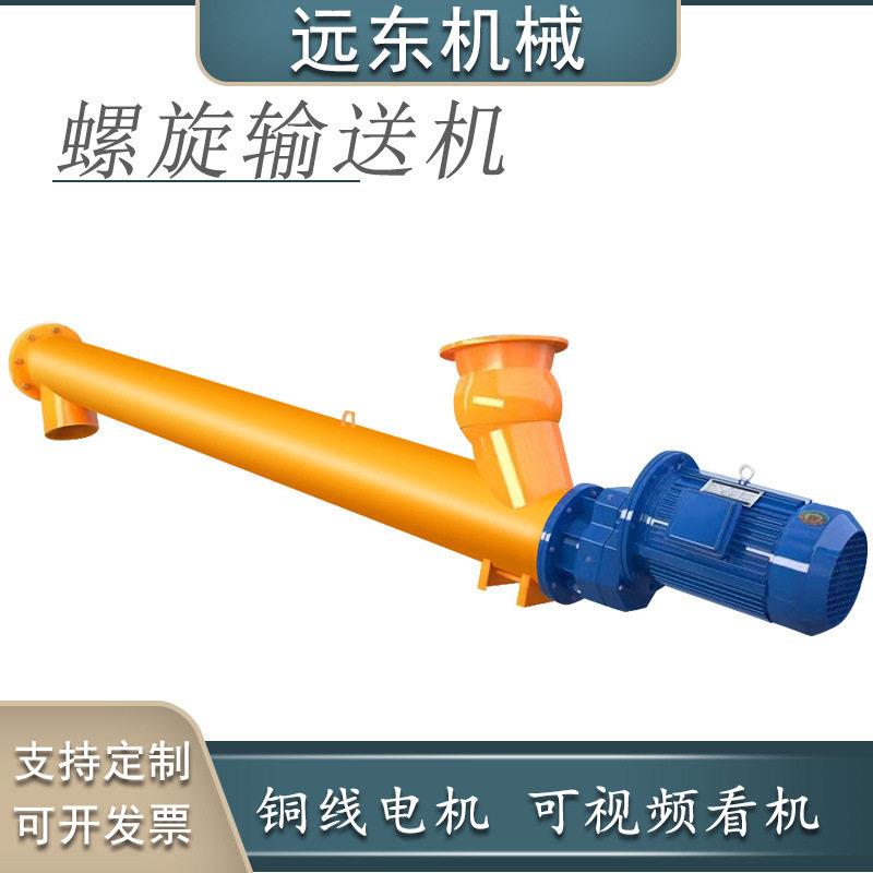 混凝土螺旋输送机水泥干粉管式输送泵上料机水泥输送机械