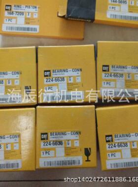 卡特彼勒3126发动机连杆瓦224-6638，2246638
