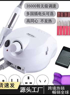 美甲打磨机 轻款打磨机 美甲 指甲打磨机打磨工具 US-202电动磨甲