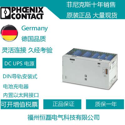 菲尼克斯初级开关电源 QUINT4-PS/1AC/48DC/20 2904612