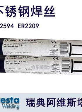 瑞典阿维斯塔Avesta GM 308L、ER308L不锈钢实芯焊丝1.0MM