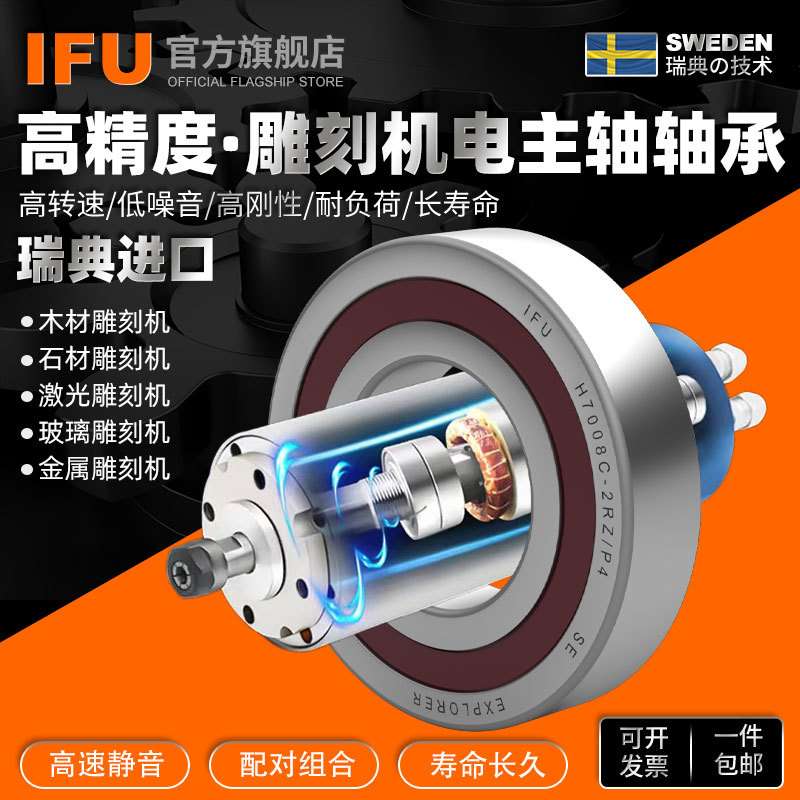 IFU进口高速雕刻机电主轴轴承H7000C-2RZ/P4HQ1 DB DF DT配对轴承