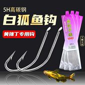 白成品子线双钩溪刺昂公丁流野钓黄鱼专用黄白条绑好鱼钩长柄辣狐